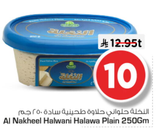 available at نستو in مملكة العربية السعودية, السعودية, سعودية - الخرج