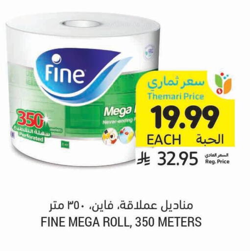 available at أسواق التميمي in مملكة العربية السعودية, السعودية, سعودية - الخفجي