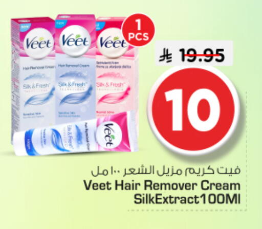 available at نستو in مملكة العربية السعودية, السعودية, سعودية - الخرج