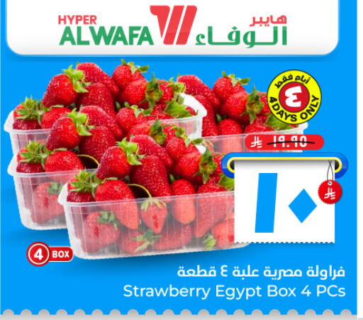 Strawberry from Egypt available at هايبر الوفاء in مملكة العربية السعودية, السعودية, سعودية - الأحساء‎