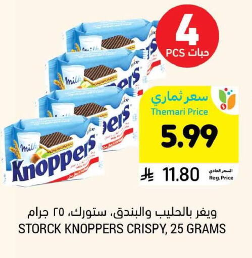 available at Tamimi Market in KSA, Saudi Arabia, Saudi - Hafar Al Batin