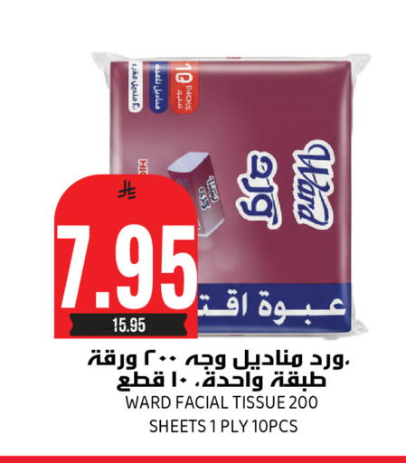 available at جراند هايبر in مملكة العربية السعودية, السعودية, سعودية - الرياض