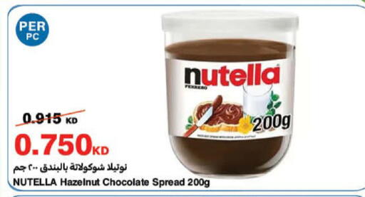 available at هايبرماكس in الكويت - محافظة الجهراء