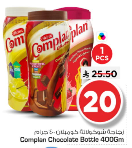 available at Nesto in KSA, Saudi Arabia, Saudi - Buraidah