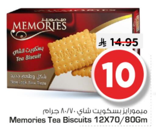 available at نستو in مملكة العربية السعودية, السعودية, سعودية - المجمعة