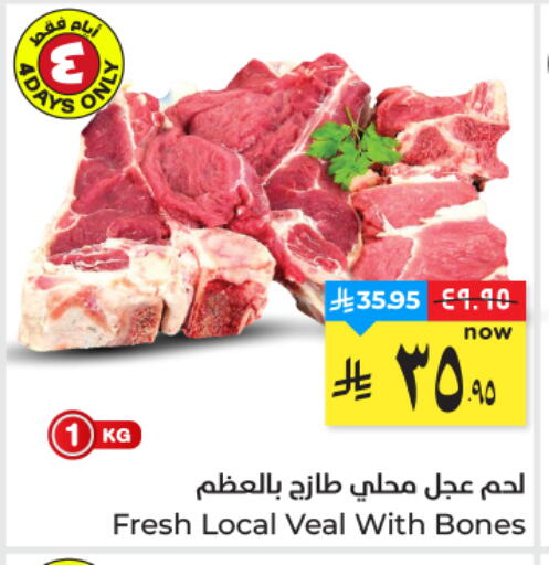 available at هايبر الوفاء in مملكة العربية السعودية, السعودية, سعودية - الأحساء‎