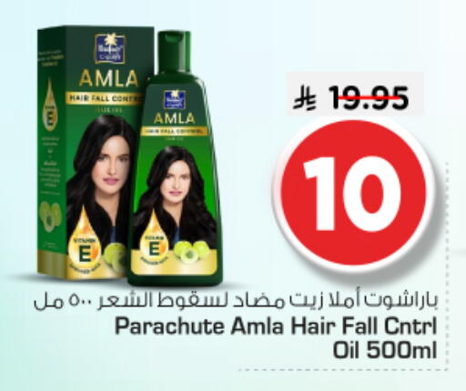 available at نستو in مملكة العربية السعودية, السعودية, سعودية - المجمعة