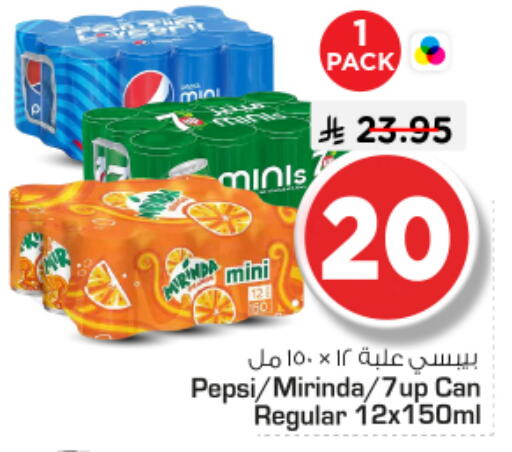 available at Nesto in KSA, Saudi Arabia, Saudi - Al-Kharj