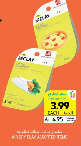 available at Tamimi Market in KSA, Saudi Arabia, Saudi - Unayzah