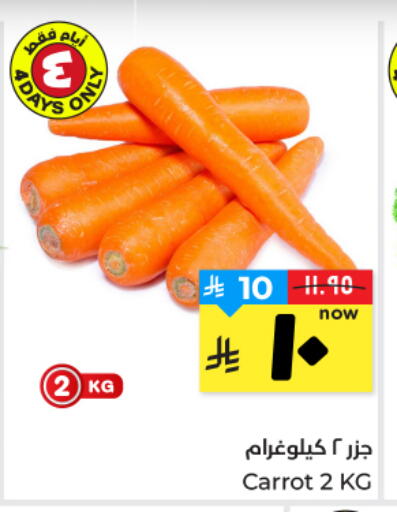 Carrot available at هايبر الوفاء in مملكة العربية السعودية, السعودية, سعودية - الأحساء‎