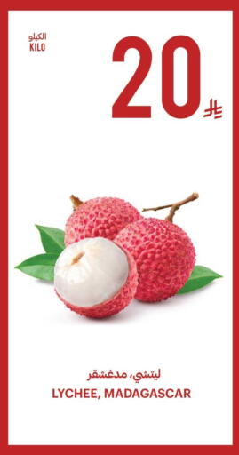 Lychee available at أسواق التميمي in مملكة العربية السعودية, السعودية, سعودية - الخفجي