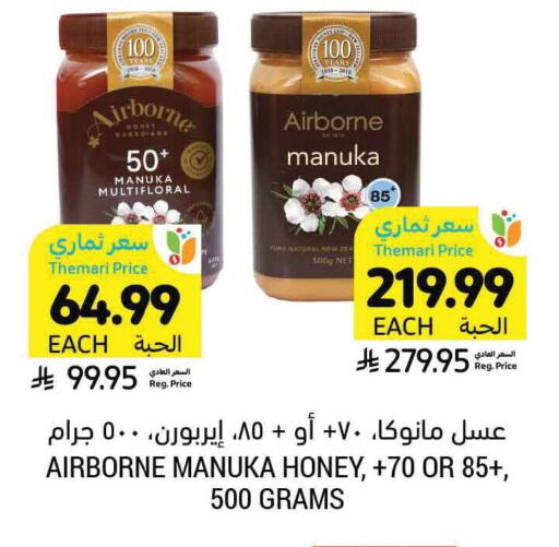 available at أسواق التميمي in مملكة العربية السعودية, السعودية, سعودية - الرياض