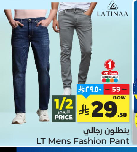 available at هايبر الوفاء in مملكة العربية السعودية, السعودية, سعودية - جدة