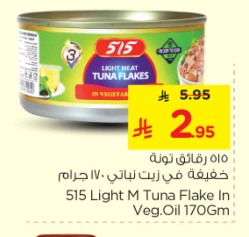 available at نستو in مملكة العربية السعودية, السعودية, سعودية - الخرج