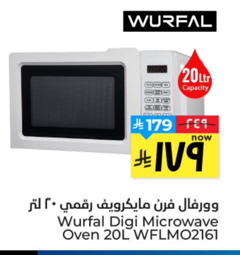 available at Hyper Al Wafa in KSA, Saudi Arabia, Saudi - Al Hasa