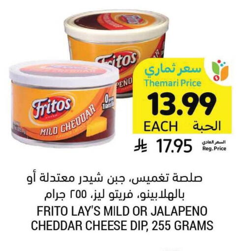 available at أسواق التميمي in مملكة العربية السعودية, السعودية, سعودية - المدينة المنورة