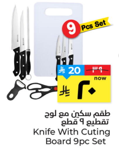 available at هايبر الوفاء in مملكة العربية السعودية, السعودية, سعودية - الأحساء‎