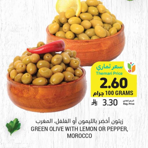 available at Tamimi Market in KSA, Saudi Arabia, Saudi - Ar Rass