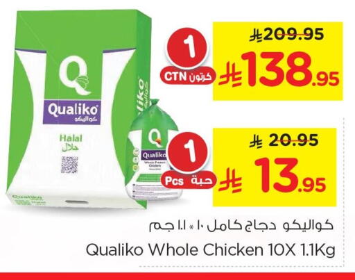 available at نستو in مملكة العربية السعودية, السعودية, سعودية - الأحساء‎