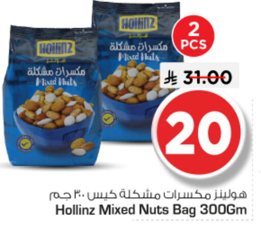 available at Nesto in KSA, Saudi Arabia, Saudi - Al-Kharj