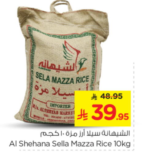 available at نستو in مملكة العربية السعودية, السعودية, سعودية - بريدة