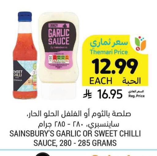 Chilli Garlic available at Tamimi Market in KSA, Saudi Arabia, Saudi - Medina