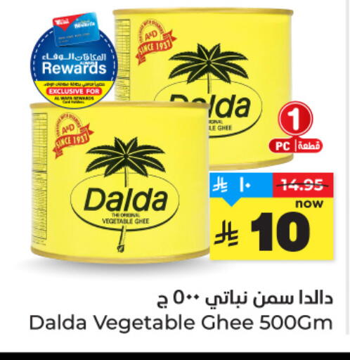 available at Hyper Al Wafa in KSA, Saudi Arabia, Saudi - Jeddah