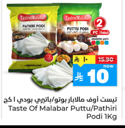 available at هايبر الوفاء in مملكة العربية السعودية, السعودية, سعودية - جدة