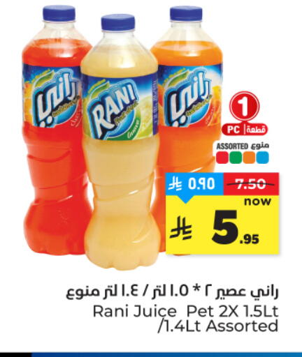 available at هايبر الوفاء in مملكة العربية السعودية, السعودية, سعودية - المنطقة الشرقية