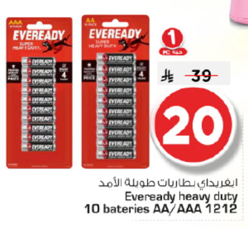 available at نستو in مملكة العربية السعودية, السعودية, سعودية - بريدة