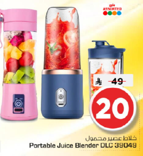 available at نستو in مملكة العربية السعودية, السعودية, سعودية - الرياض