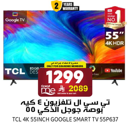 available at Grand Hyper in KSA, Saudi Arabia, Saudi - Riyadh