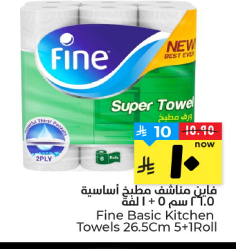 available at هايبر الوفاء in مملكة العربية السعودية, السعودية, سعودية - الأحساء‎