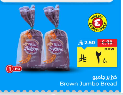 available at هايبر الوفاء in مملكة العربية السعودية, السعودية, سعودية - الأحساء‎