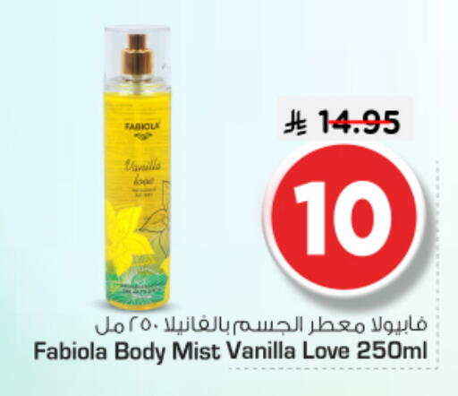 Vanilla available at Nesto in KSA, Saudi Arabia, Saudi - Al-Kharj