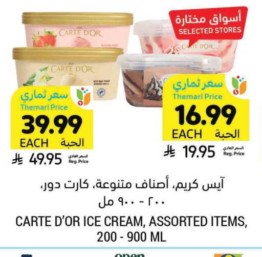 available at أسواق التميمي in مملكة العربية السعودية, السعودية, سعودية - تبوك