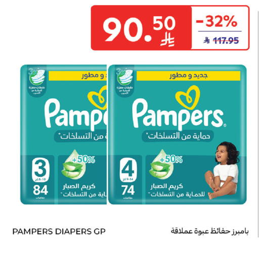 available at Carrefour in KSA, Saudi Arabia, Saudi - Al Khobar