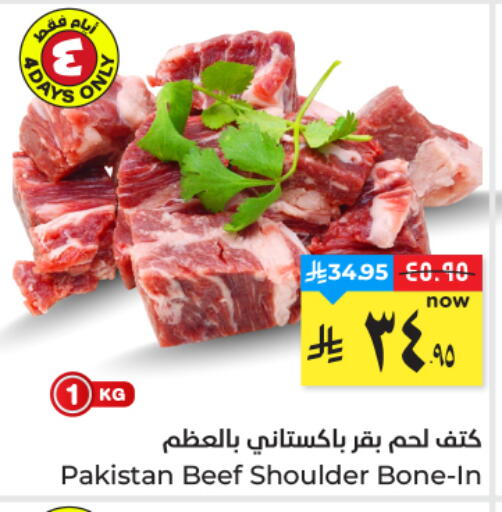 available at هايبر الوفاء in مملكة العربية السعودية, السعودية, سعودية - الأحساء‎