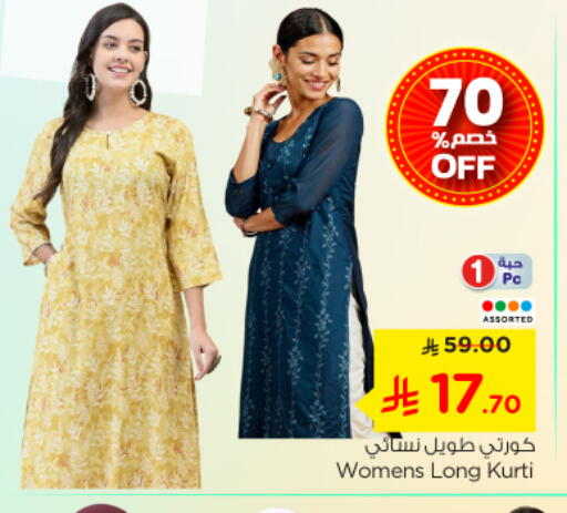 available at Nesto in KSA, Saudi Arabia, Saudi - Al-Kharj