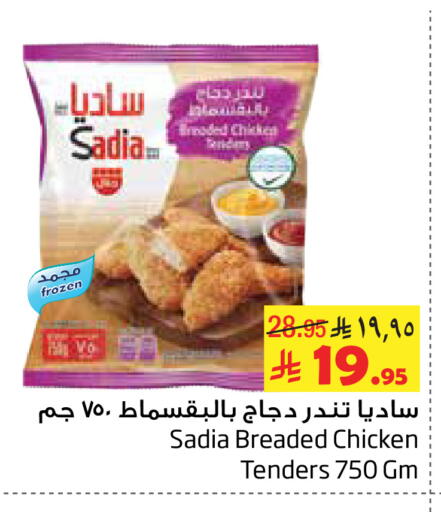 available at ليان هايبر in مملكة العربية السعودية, السعودية, سعودية - الخبر‎