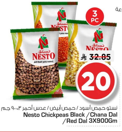 available at Nesto in KSA, Saudi Arabia, Saudi - Al Hasa