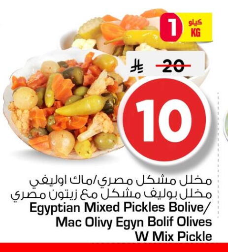 available at Nesto in KSA, Saudi Arabia, Saudi - Al Hasa