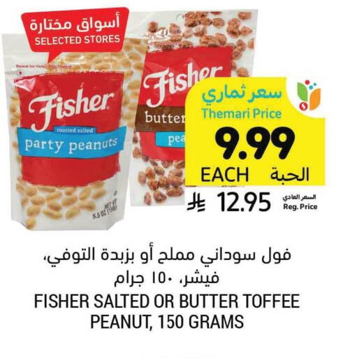 available at أسواق التميمي in مملكة العربية السعودية, السعودية, سعودية - حفر الباطن