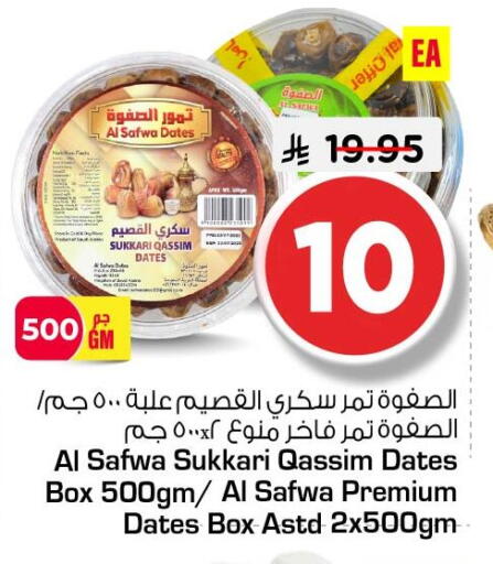 available at نستو in مملكة العربية السعودية, السعودية, سعودية - الجبيل‎