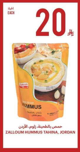 available at أسواق التميمي in مملكة العربية السعودية, السعودية, سعودية - الخفجي