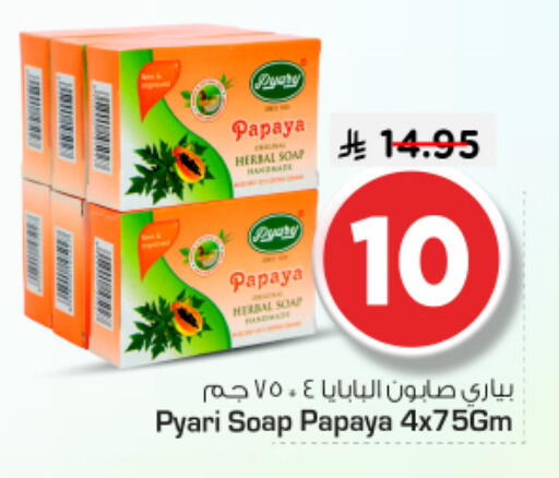 available at Nesto in KSA, Saudi Arabia, Saudi - Al Majmaah