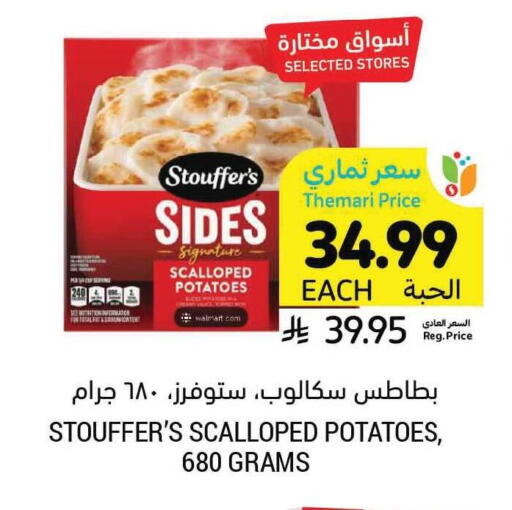 available at Tamimi Market in KSA, Saudi Arabia, Saudi - Dammam