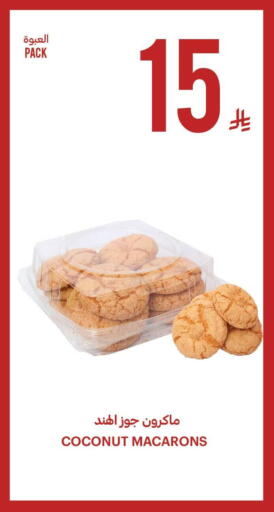 Coconut available at أسواق التميمي in مملكة العربية السعودية, السعودية, سعودية - الخفجي