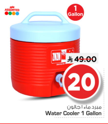 available at نستو in مملكة العربية السعودية, السعودية, سعودية - بريدة