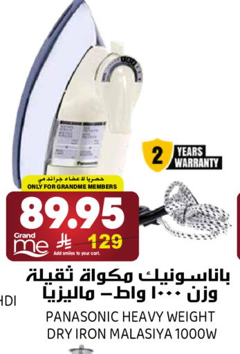 available at Grand Hyper in KSA, Saudi Arabia, Saudi - Riyadh